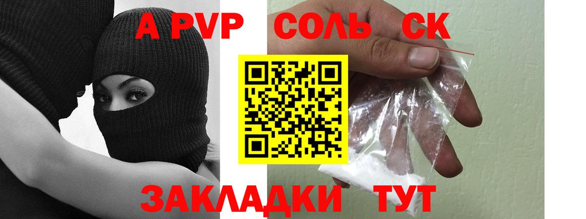 Аша  Alpha PVP  Вход с VPN  А ПВП крисы CK  Alfa_PVP крисы CK 
