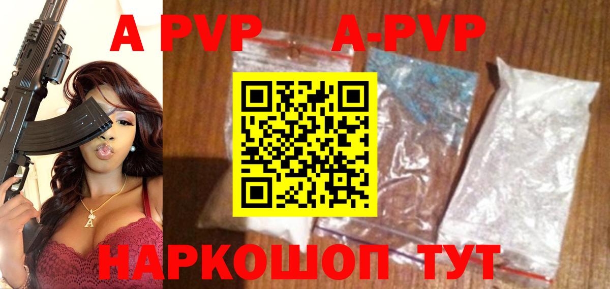 Alpha-PVP Соль Аша