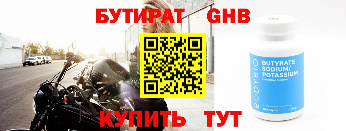 Аша  Бутират 99%  Вход с VPN 