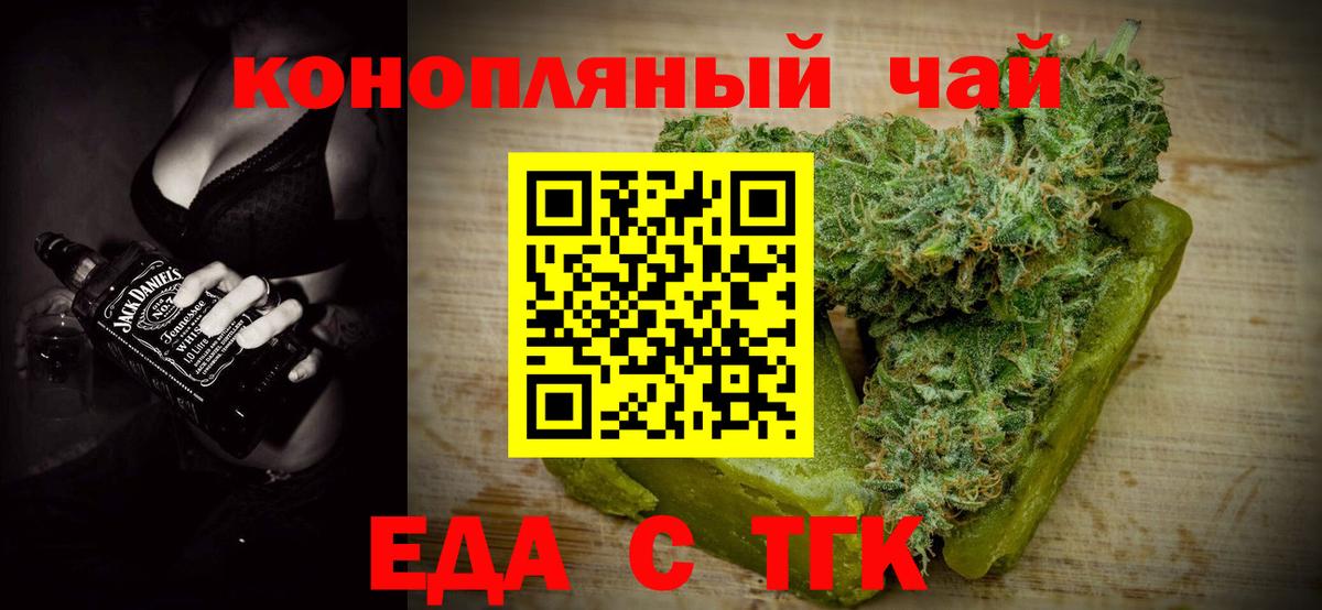 Аша  Canna-Cookies конопля  Вход с VPN 