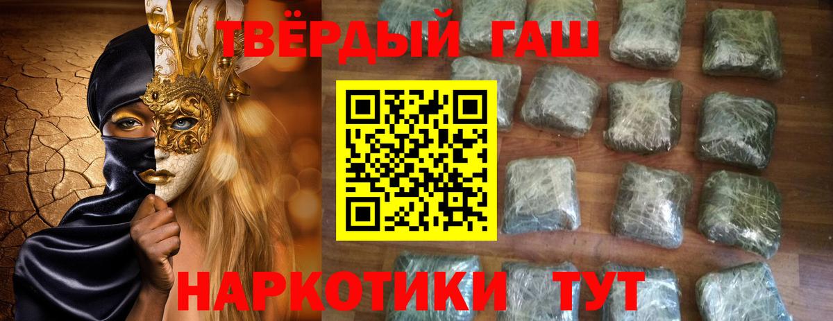 Гашиш hashish  Гашиш Cannabis  Аша  Вход с VPN 