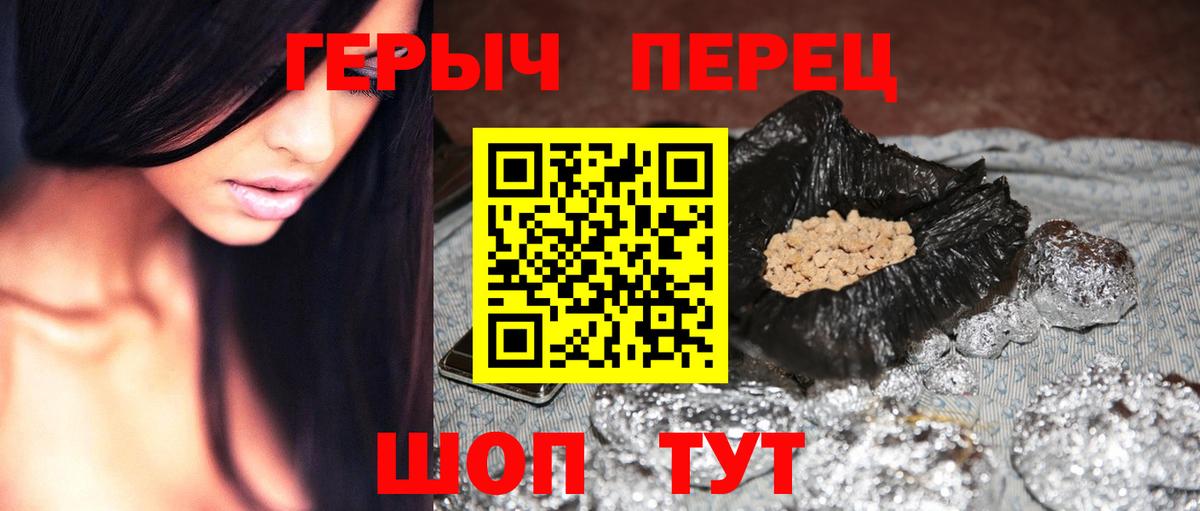 ГЕРОИН белый Аша