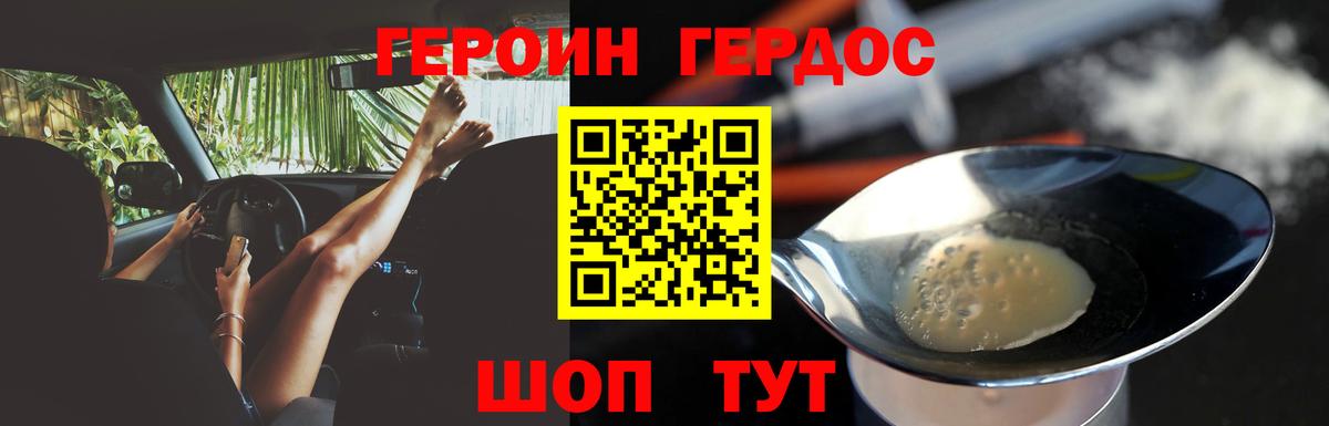 Героин белый  Вход с VPN  Аша 