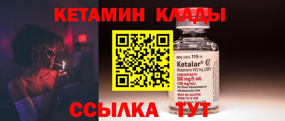 Аша  Кетамин VHQ  Вход с VPN 