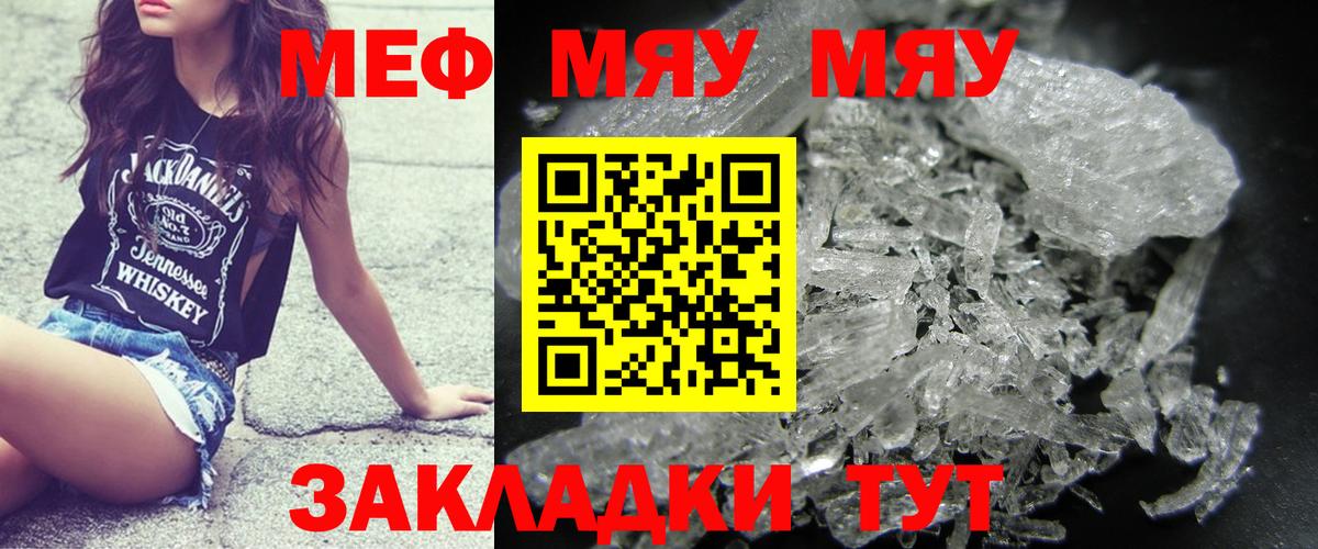 Меф  Аша
