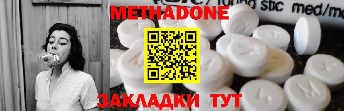 Метадон кристалл  Вход с VPN  Аша 