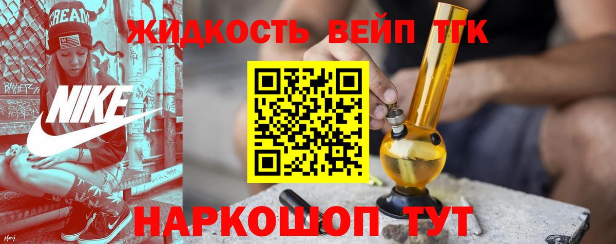 Дистиллят ТГК жижа  Вход с VPN  наркотики  Аша 