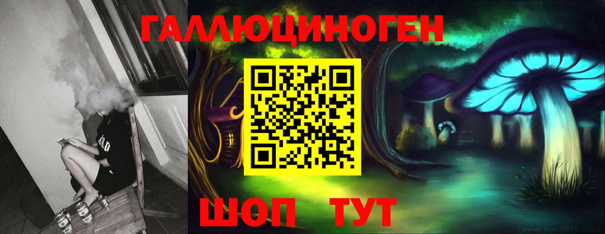 Галлюциногенные грибы ЛСД Аша
